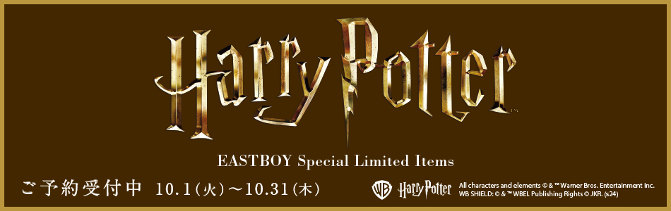 Harry Potter 予約会