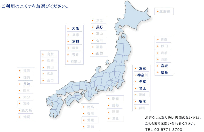 日本地図